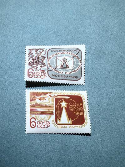 盛世勋华——号角文化勋章邮票专场拍卖第300期 - 苏联邮政1968年发行 2全新票 万国邮联邮政研究大会