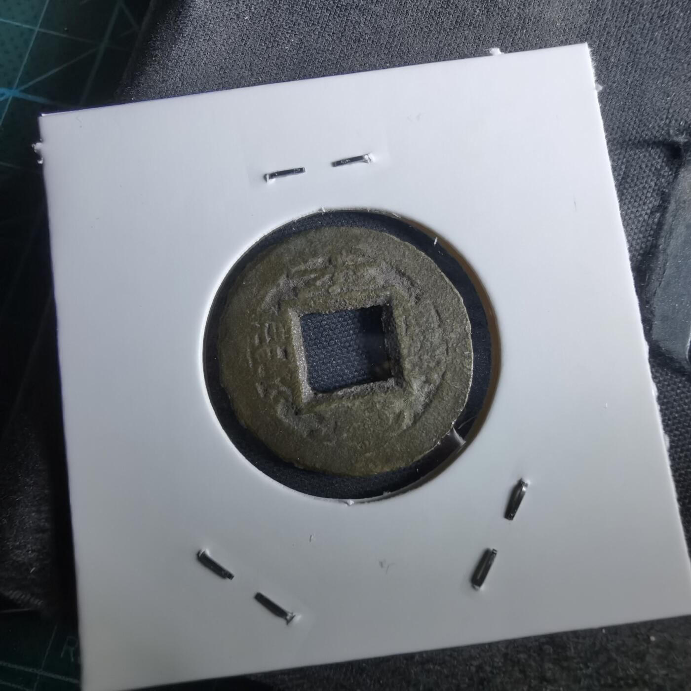 沼泽如烟--第967场 常平通宝小平