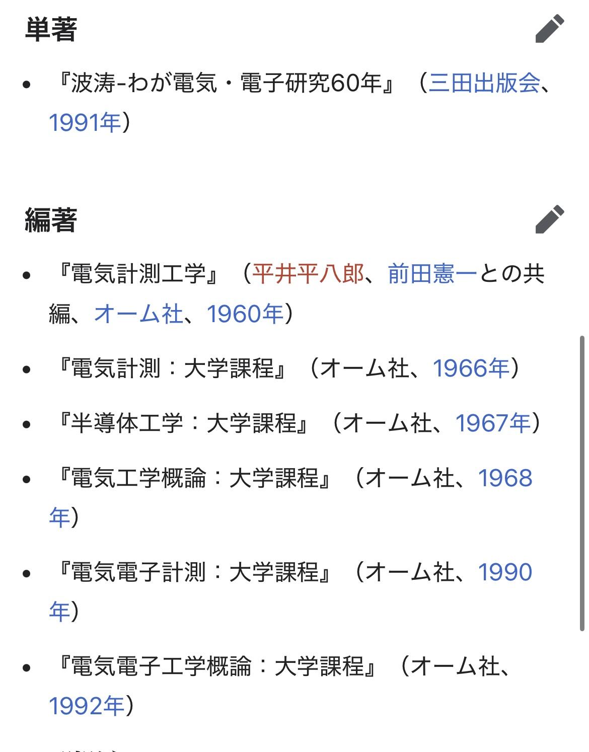 西秦中古拍卖第七十三期 日本工学者、大学教授山口次郎 受章纪念皇室菊瓣纹赏杯 带原盒 有此人部分资料见图4～5
