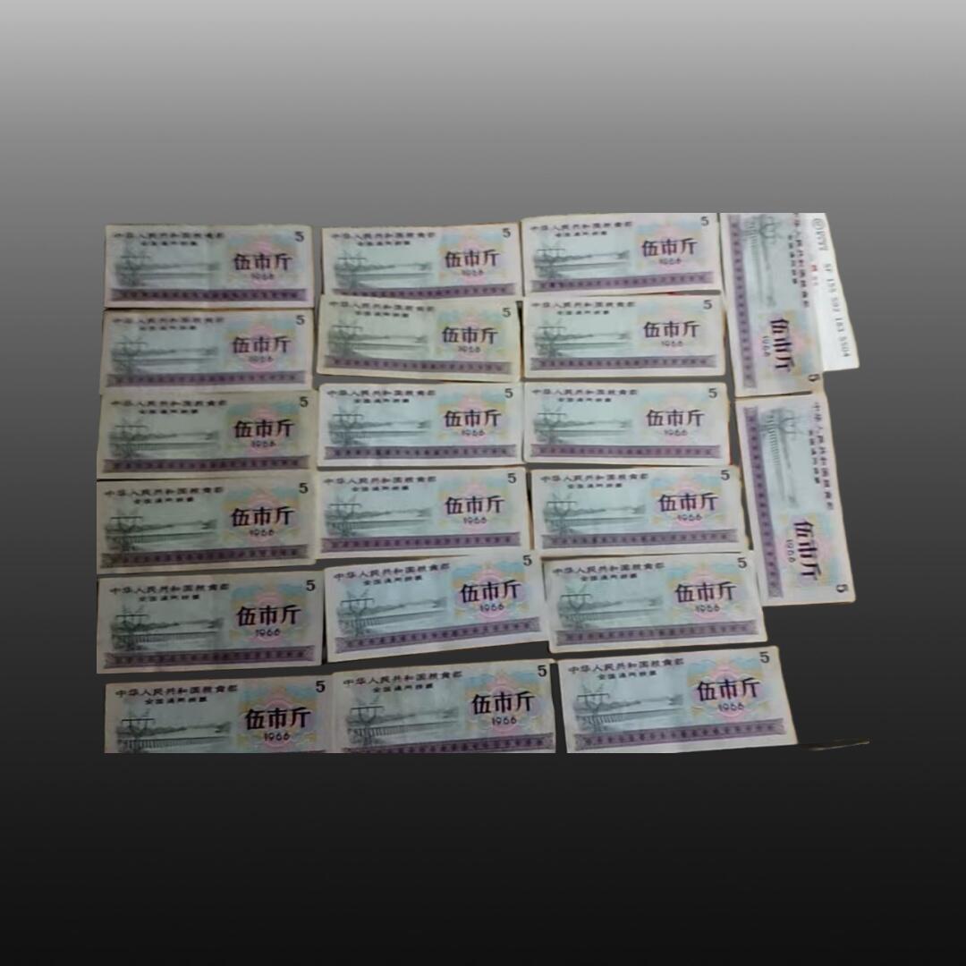 贺春启航--林泉 全国粮票