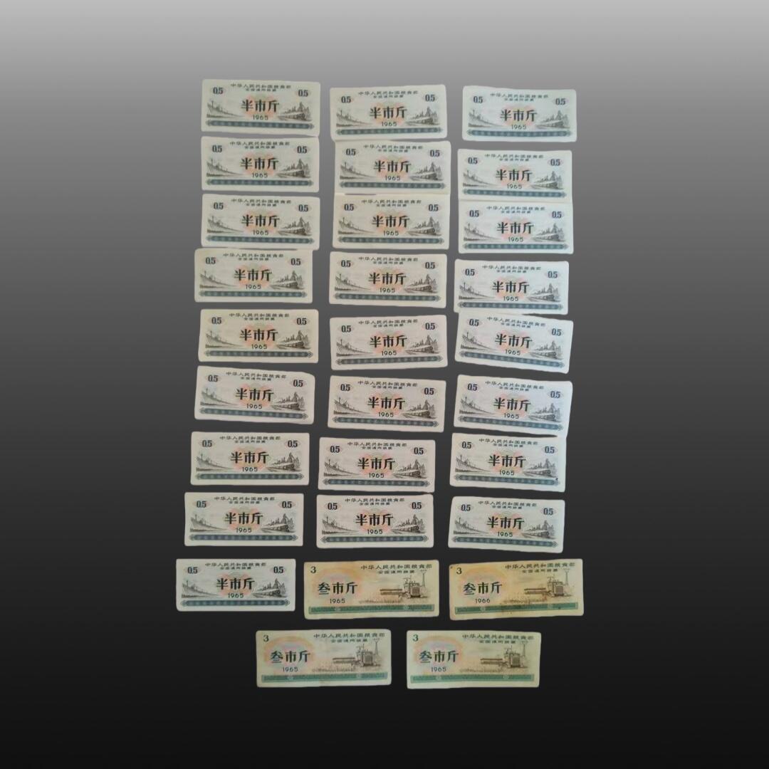 贺春启航--林泉 粮票（71张）