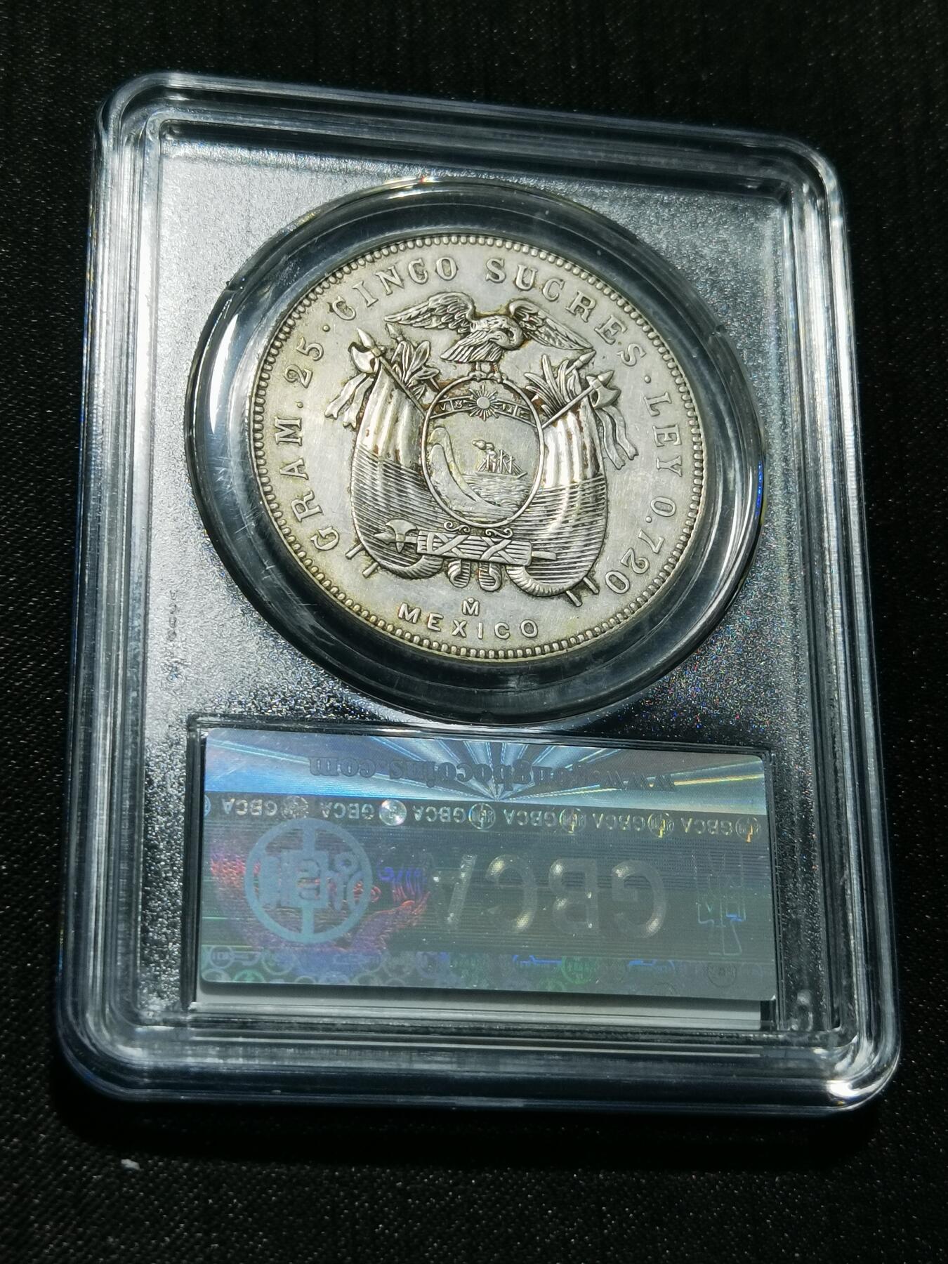 天下钱庄专场欢迎参拍 厄瓜多尔5苏克雷银币