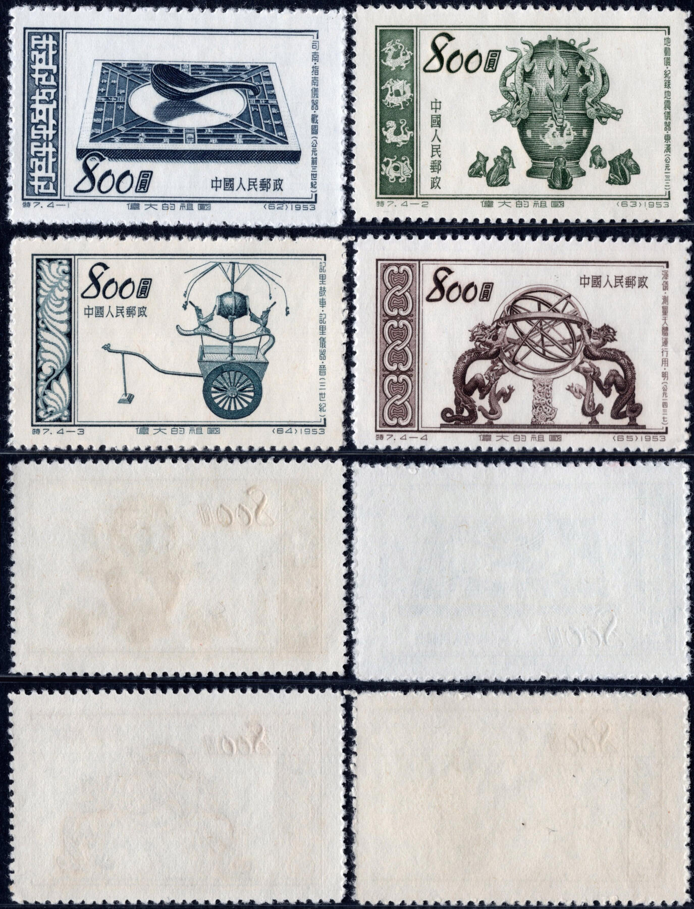 洪涛臻品批发群 精选邮票限时拍卖第1232期 