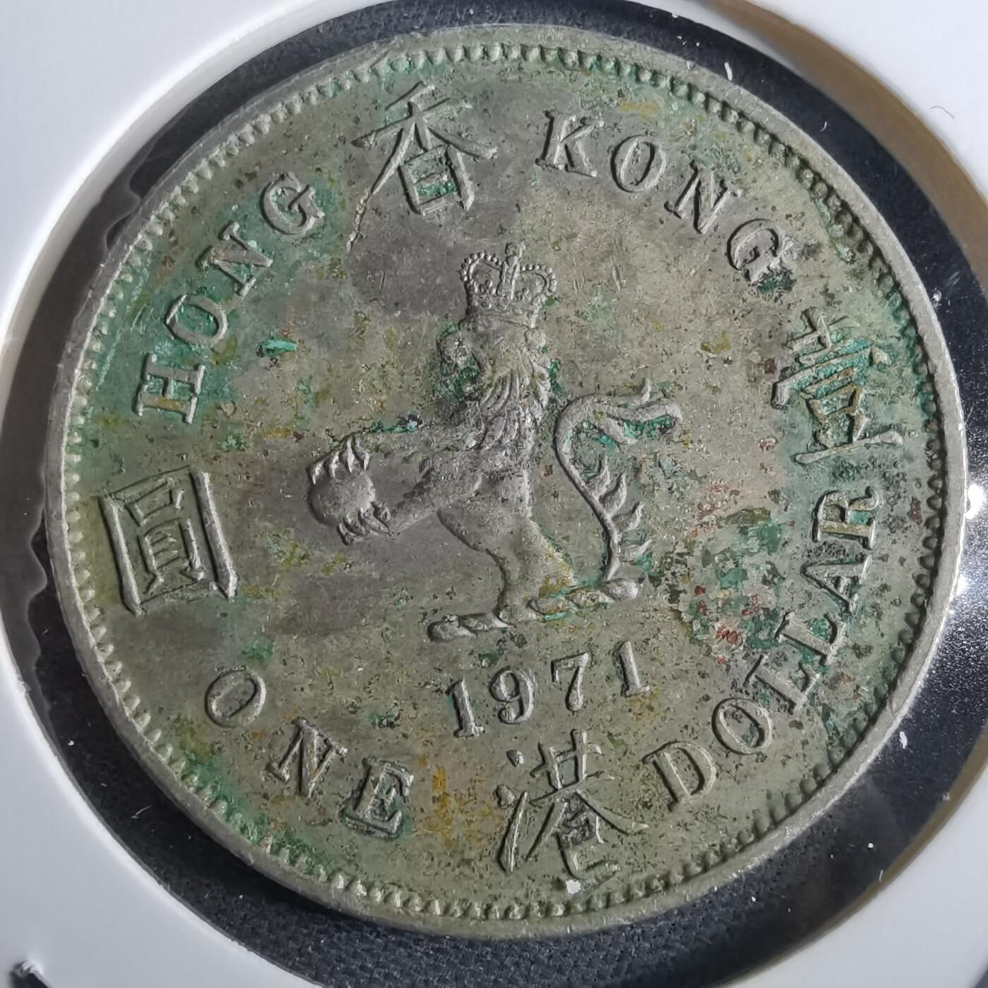 沼泽如烟--第967场 香港1971年大一元特年