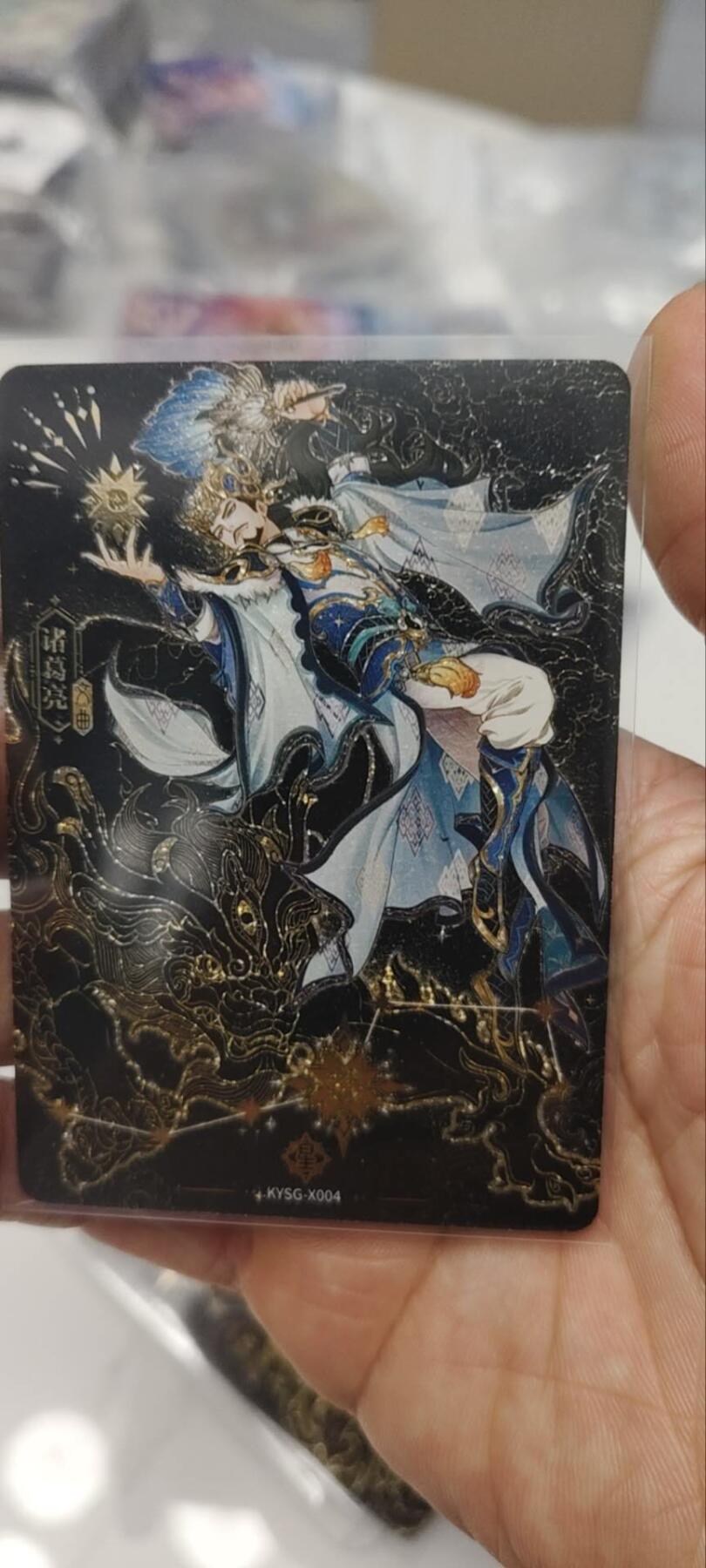 秋原瞳的小店第三十四期（年终大促1/3，农历马年年味越来越重了，希望大家新的一年龙马精神，一往无前） 卡游三国北斗诸葛亮