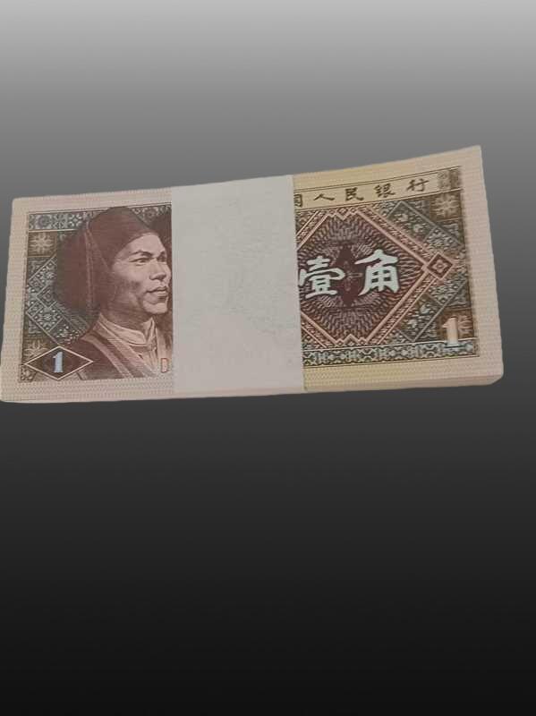 贺春启航--源起 五三版纸币