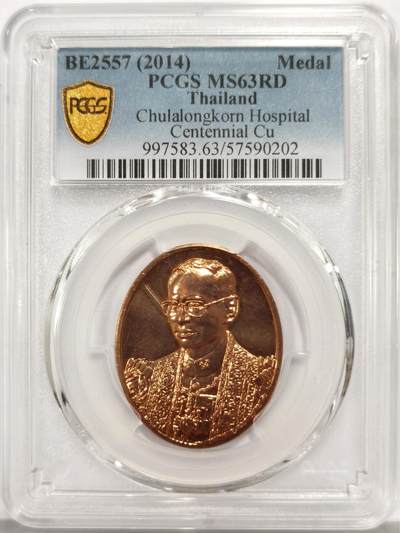 博洋堂世界钱币拍卖第158期（全场包邮） - PCGS MS63RD 泰国2014年朱拉隆功医院成立100周年纪念铜章，少见椭圆形
