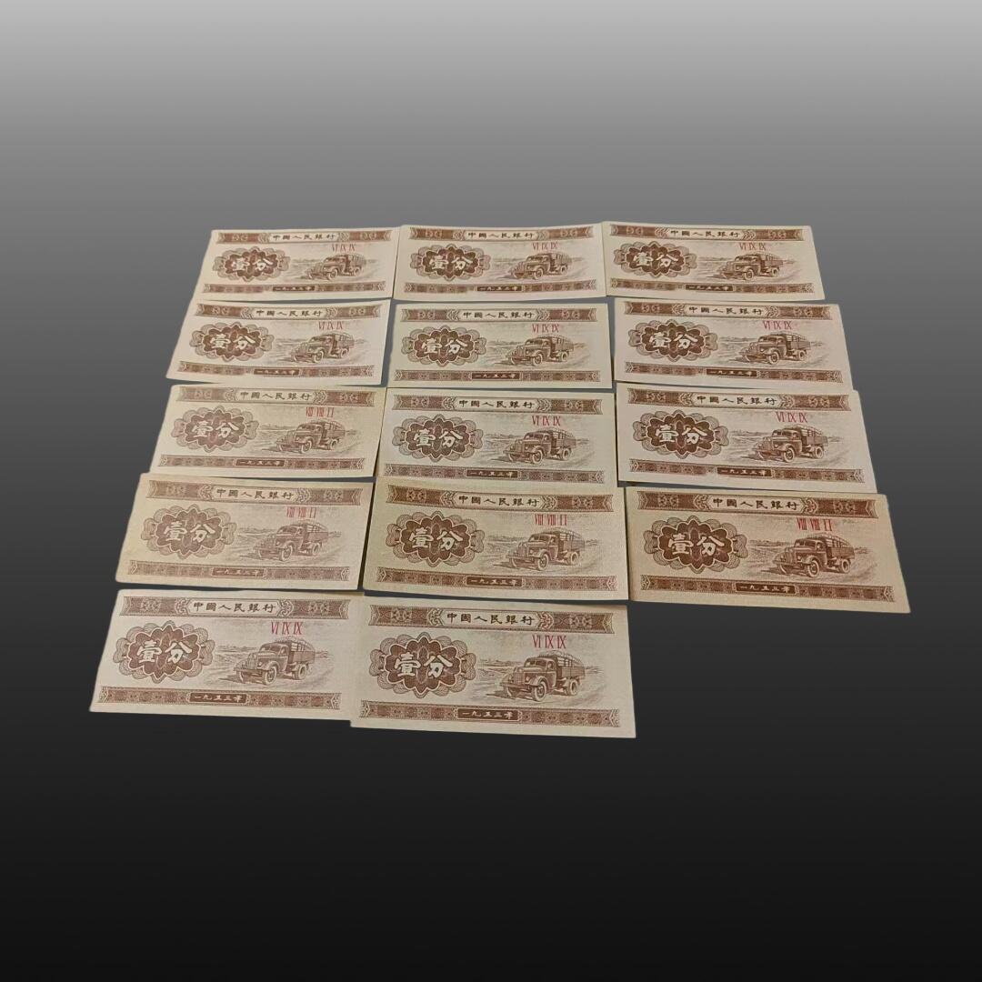 贺春启航--林泉 第二套人民币一分