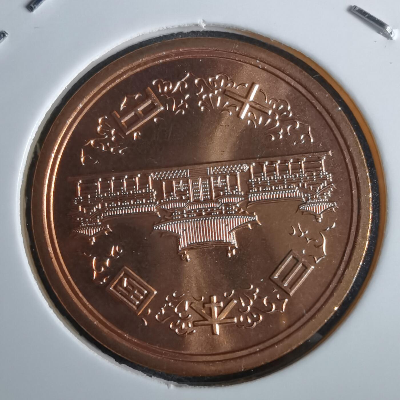 沼泽如烟--第967场 平成十年十円