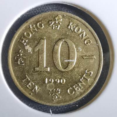 沼泽如烟--第967场 - 香港1990年一毫