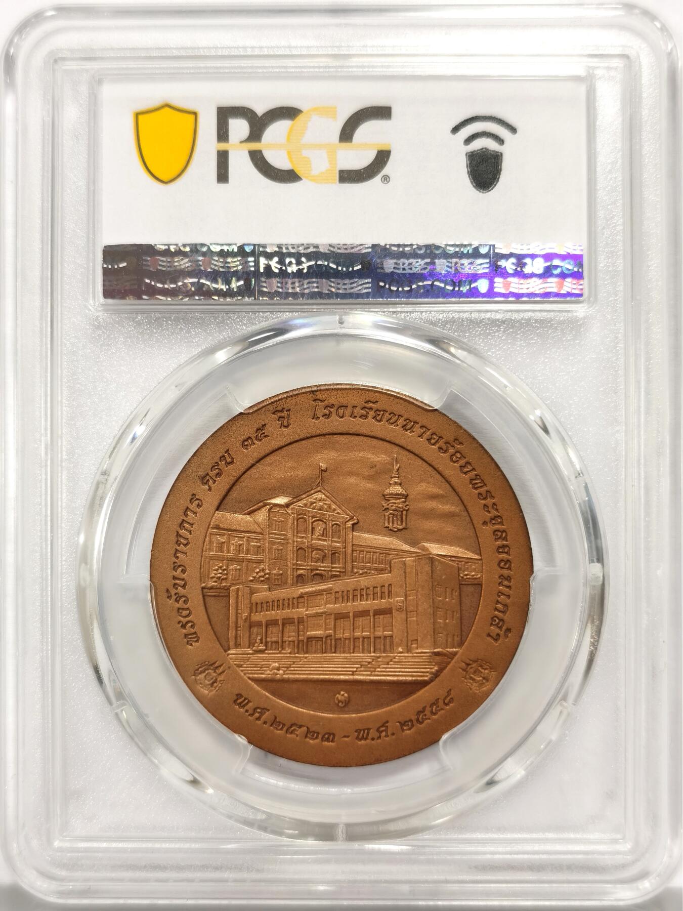 博洋堂世界钱币拍卖第158期（全场包邮）