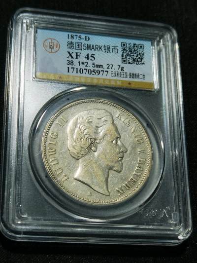 天下钱庄专场欢迎参拍 - 德国巴伐利亚路德维希二世5马克银币