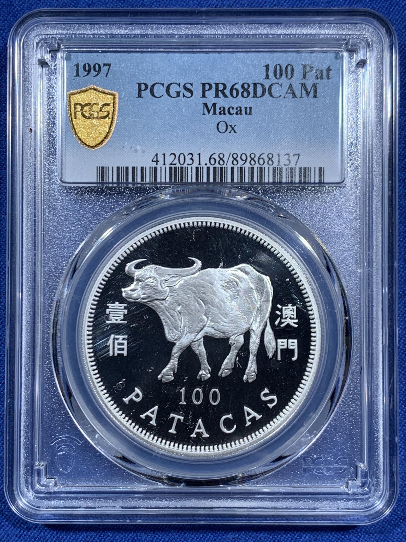 《竞宝斋》第460场 周日，周一，2场连拍 （全场包邮）欢迎送拍 PCGS PR68DCAM 1997年中国澳门牛年100元银币，PROOF精制币，状态极佳，背面支撑有磕。