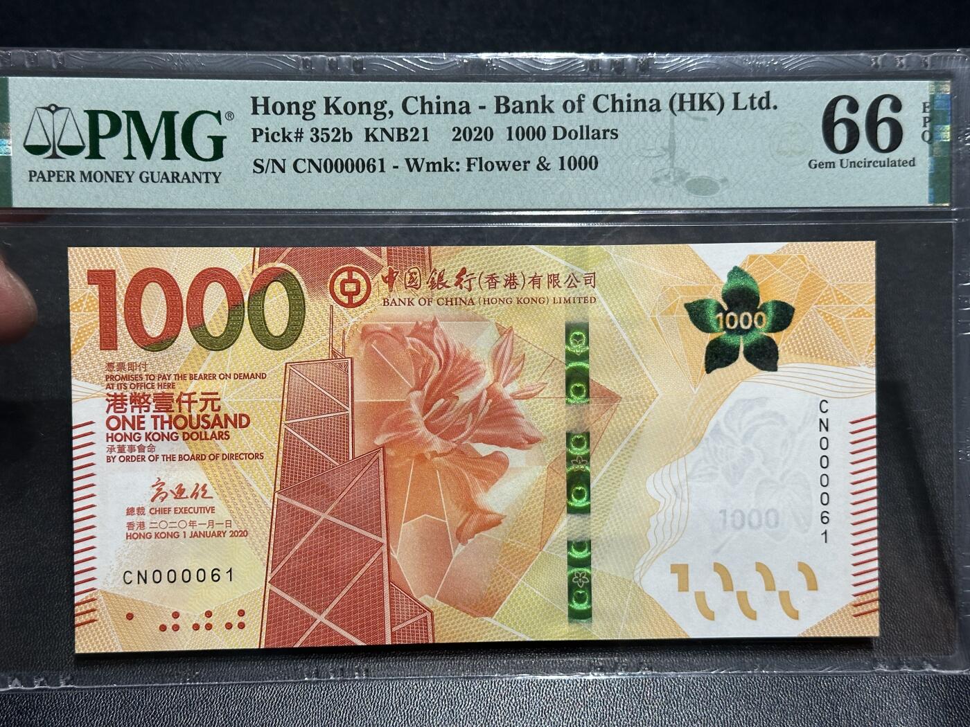 《外钞收藏家》第六百零三期（精选场）（本平台长期征集拍品、欢迎藏友们联系合作）