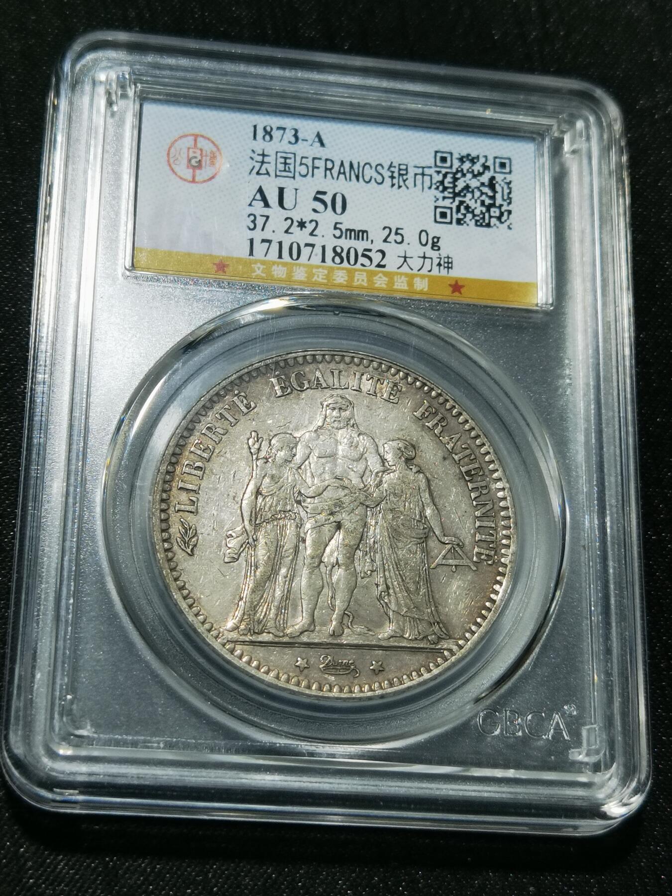 天下钱庄专场欢迎参拍