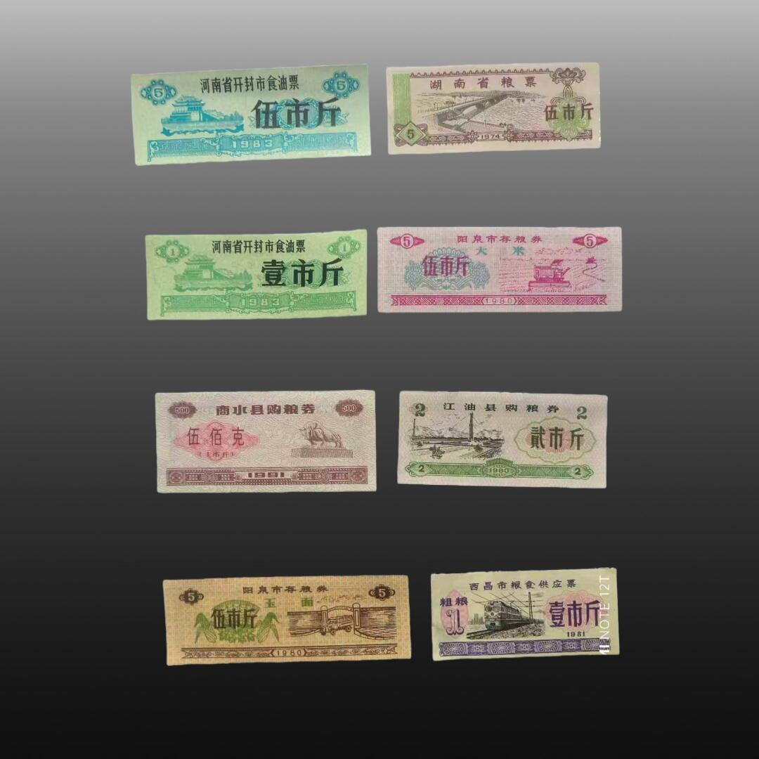 贺春启航--林泉 丰衣足食