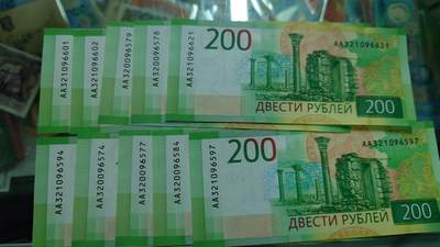 【新年九拍】世界钱币～微拍第230期暨2026年第9期  数十款低端纸币批发 成本价起拍 - 俄罗斯200卢布 全新绝品如图十张为一件一起拍