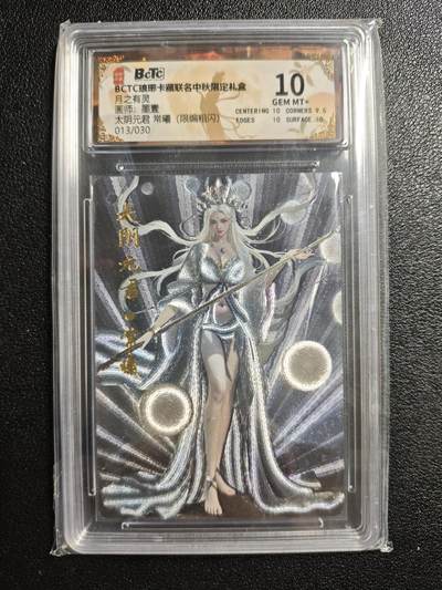 天玑星卡拍第162期《1.19周一截拍》持续收拍收评中 满赠卡需备注 - 琅琊卡藏 月之有灵 墨壹 太阴元君 常曦 013/030 粗闪 保粹10