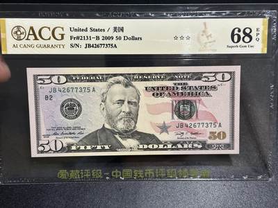《外钞收藏家》第六百零三期（精选场）（本平台长期征集拍品、欢迎藏友们联系合作） - 2009年美国彩版50美元 爱藏68