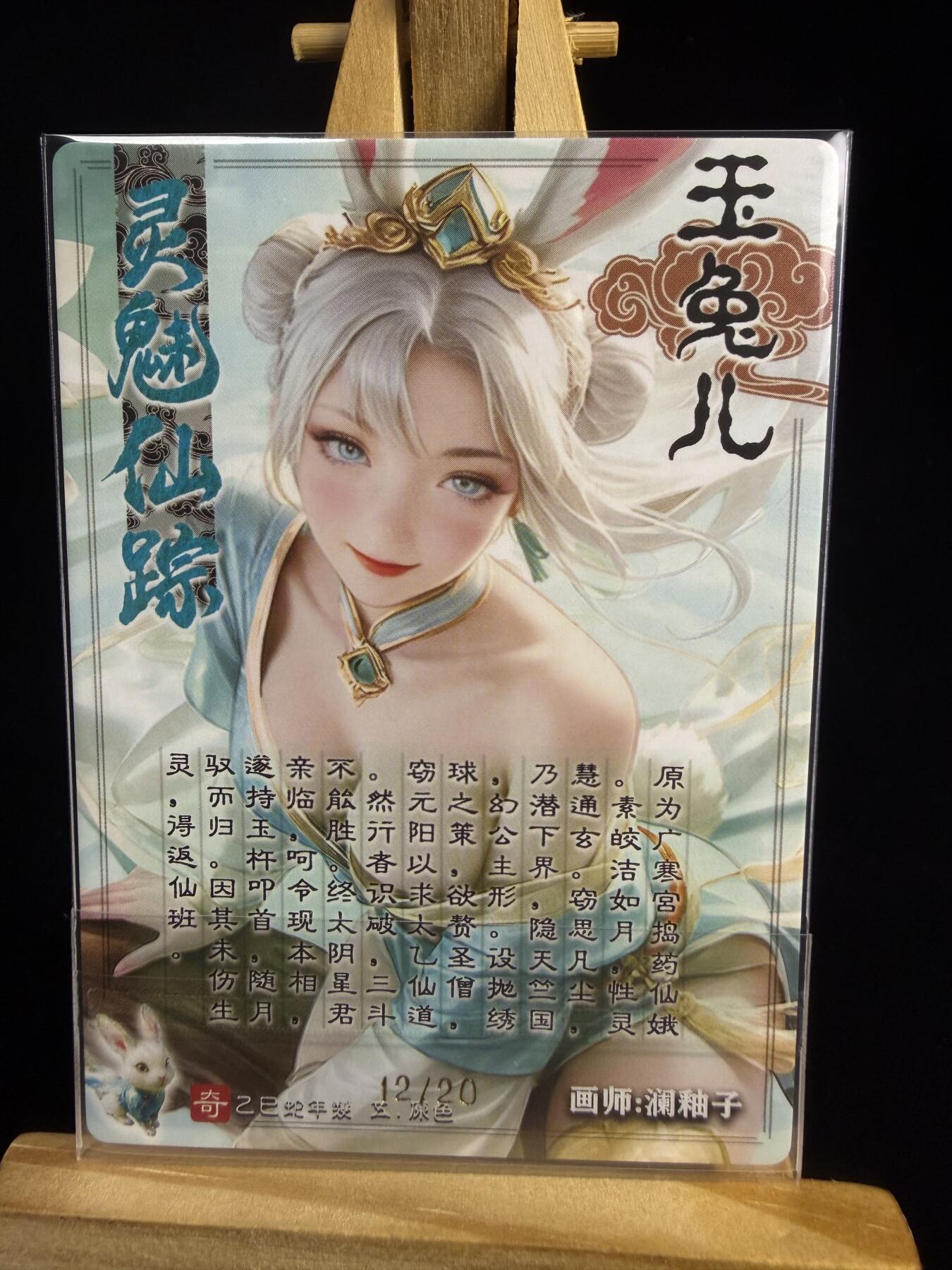 奇点新卡 无佣金 不寄存 不收拍   主攻奇点（有大佬赞助）需要多宫大佬请私聊 部分卡牌设有底价（不想玩的那么累，即使有底价也会比市场价便宜的多，懂的自然懂） 拒绝小号抬价 大家放心拍 所有拍品部分套有卡膜 部分卡牌多宫 自制卡牌 不包厂瑕 放大镜 品控 勿拍 流拍商品会循环 感谢大家支持 留个关注 不定时上新 谢谢 奇点卡牌限编12号 亲签限编 澜釉子灵魅仙踪玉兔精粗闪12号