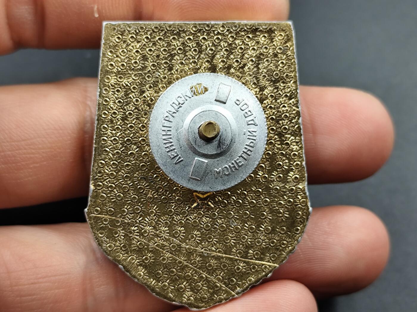 1月18日徽章钱币专场 苏联海军远航纪念章