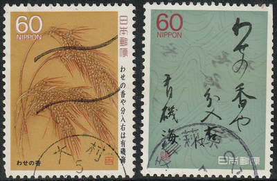 洪涛臻品批发群 精选邮票限时拍卖第1238期  - 日本 稻香 漂亮