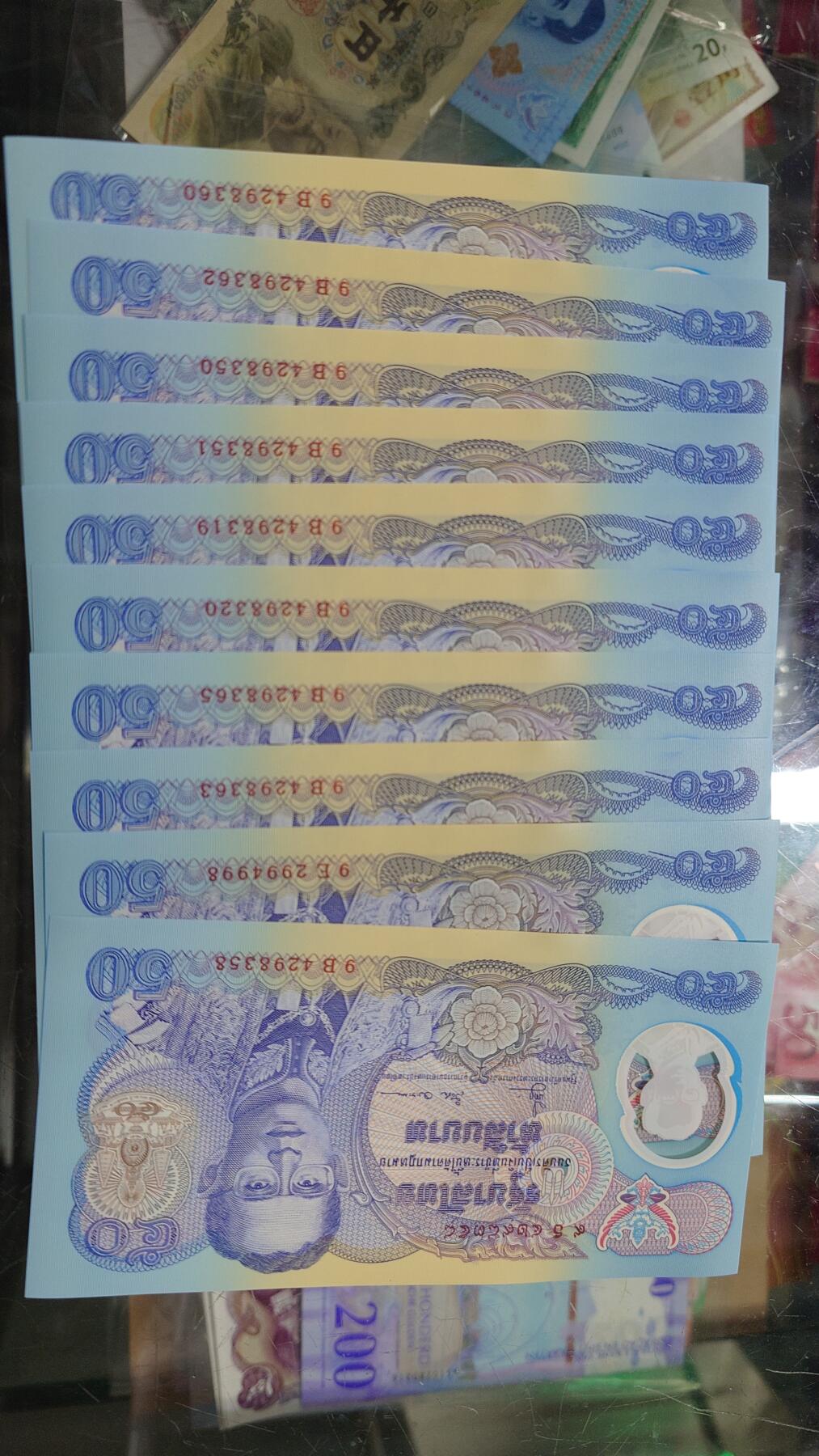 【新年九拍】世界钱币～微拍第230期暨2026年第9期  数十款低端纸币批发 成本价起拍