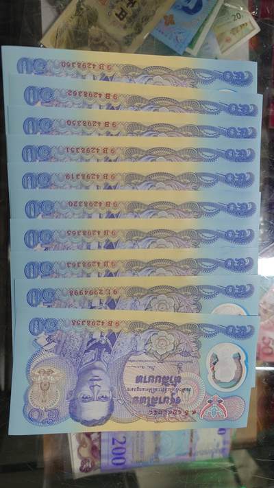 【新年九拍】世界钱币～微拍第230期暨2026年第9期  数十款低端纸币批发 成本价起拍 - 1996年泰国50铢 纪念钞如图十张为一件全新绝品一起拍
