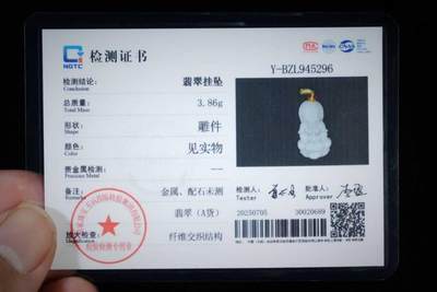 上海都达杂项专场三十四【年后发货全场包邮】  天然冰绿种翡翠（A货）精雕《持瓶观音》挂件 附鉴定证书86-115