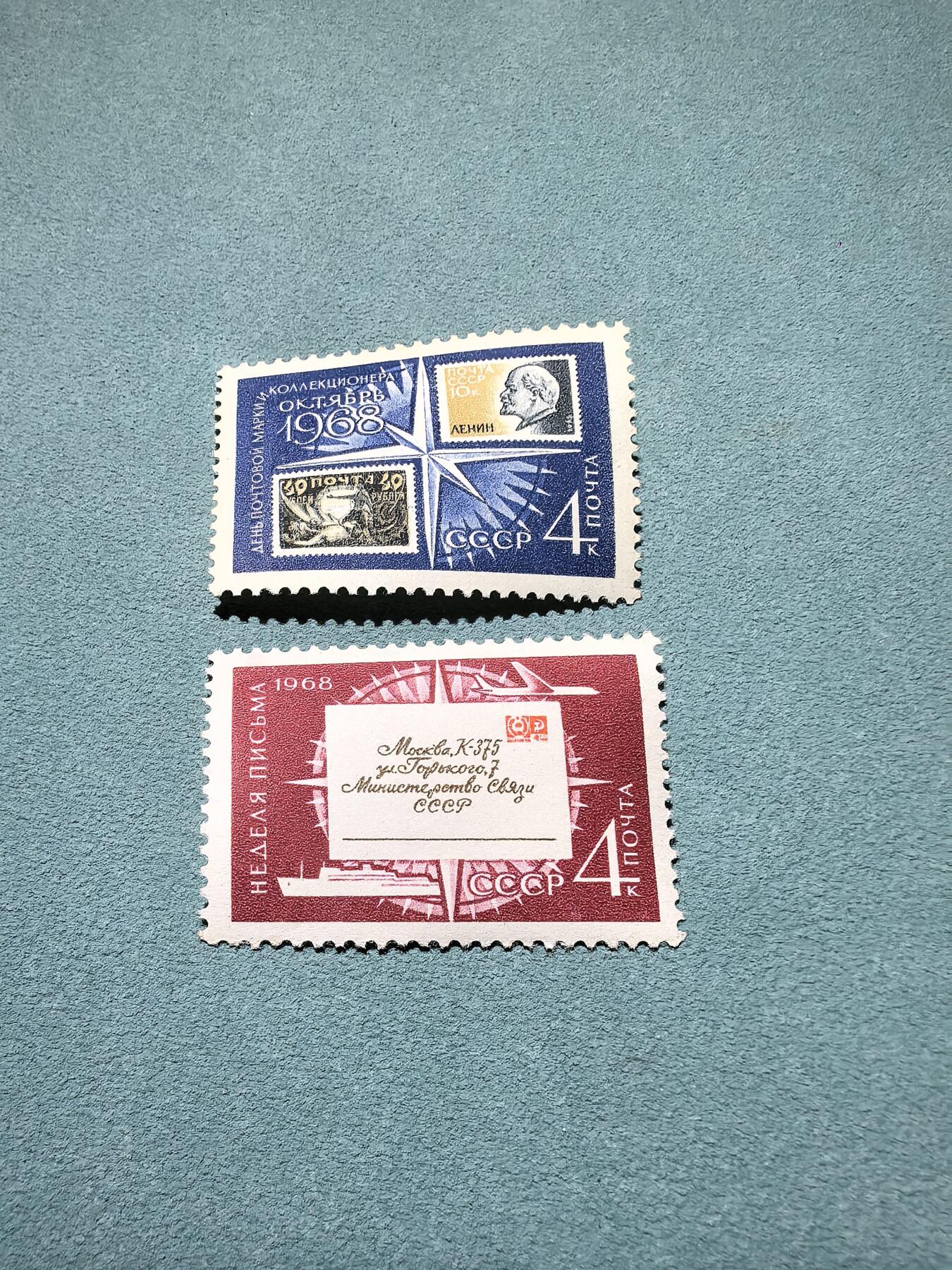 盛世勋华——号角文化勋章邮票专场拍卖第300期 苏联邮政1968年发行 2全新票 集邮日与通信周