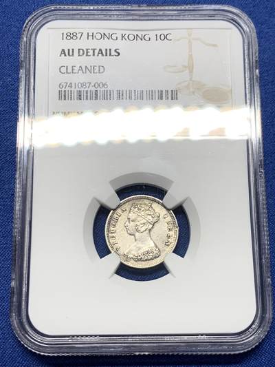 《竞宝斋》第460场 周日，周一，2场连拍 （全场包邮）欢迎送拍 - NGC AUD 香港 1887年 维多利亚 一毫 银币 人像清晰 自然包浆 市面多残损币