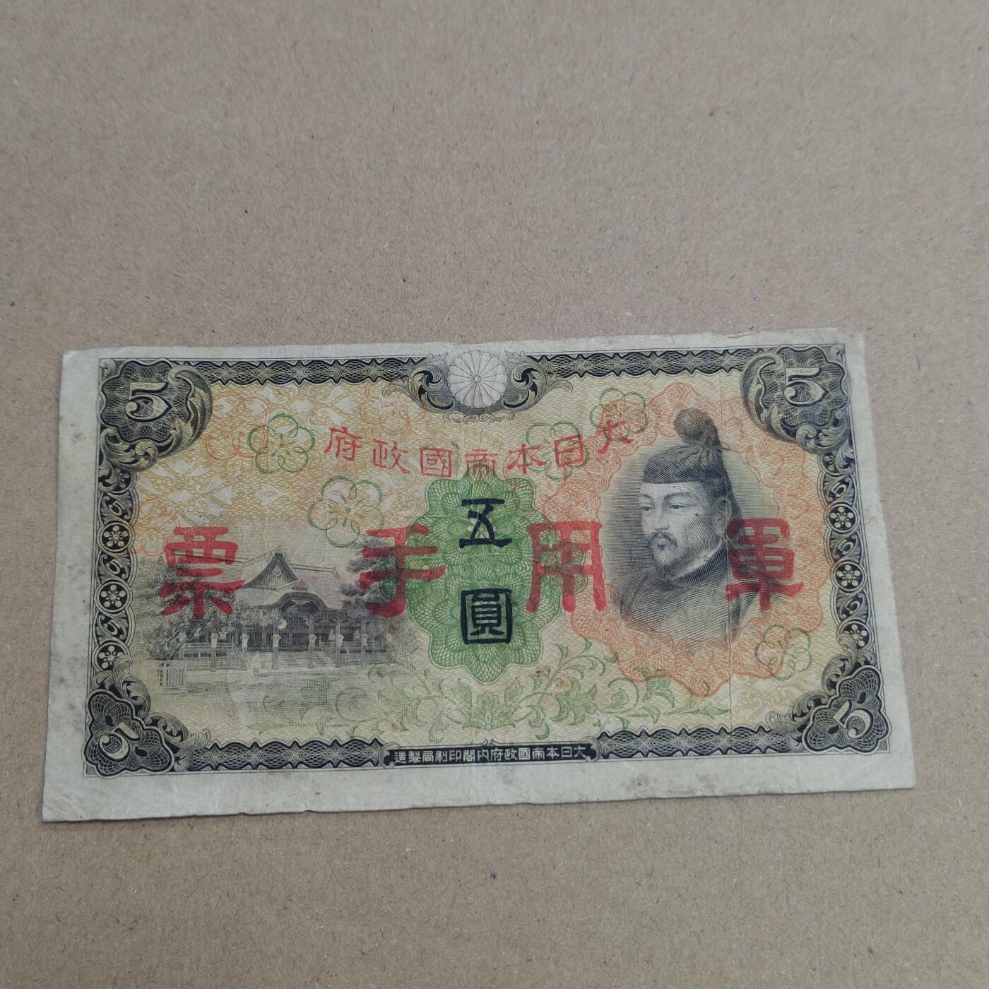 PCAI钱币  19-720  纸币等专场