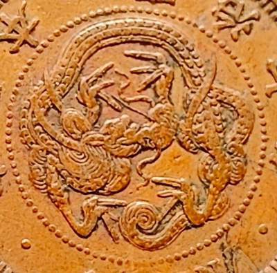 泉币菌-第171场- 精品福利场 - 极美 爆龙鳞 龙鳞清晰 传世 日本明治七年 龙洋一钱铜币 28mm