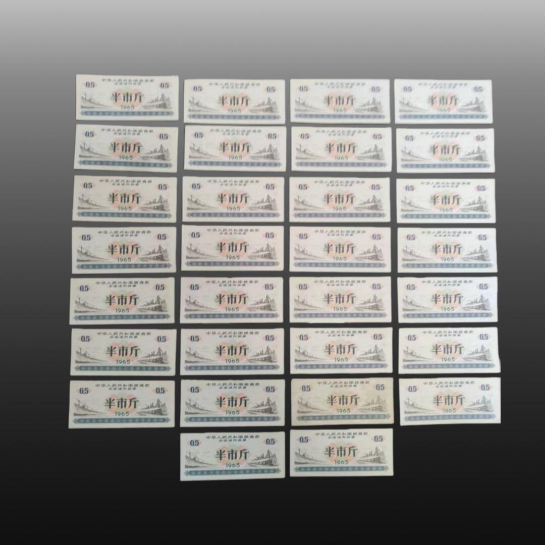贺春启航--林泉 粮票（71张）