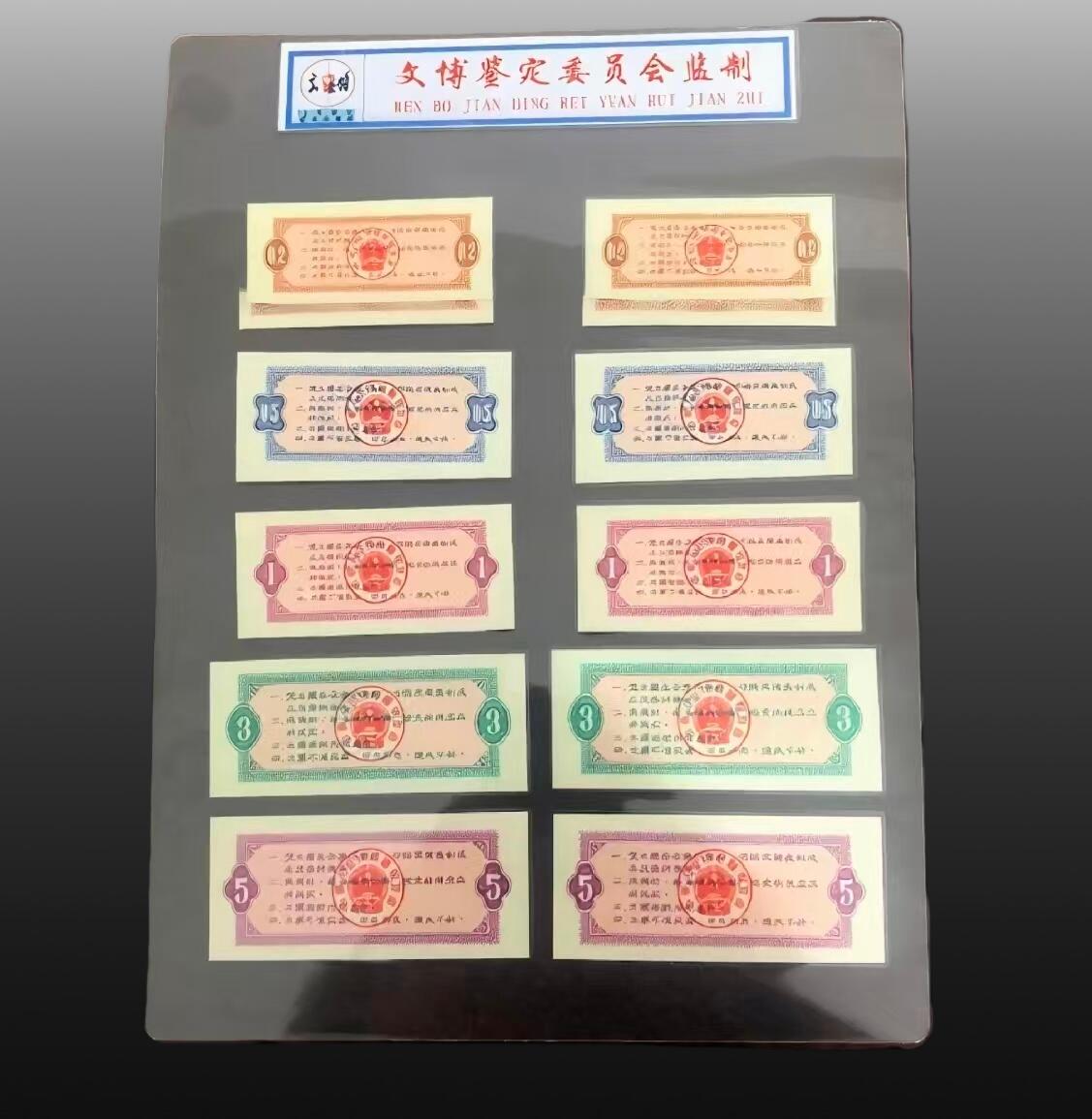 贺春启航--林泉 1965年全国粮票全套