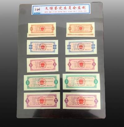 贺春启航--林泉 - 1965年全国粮票全套