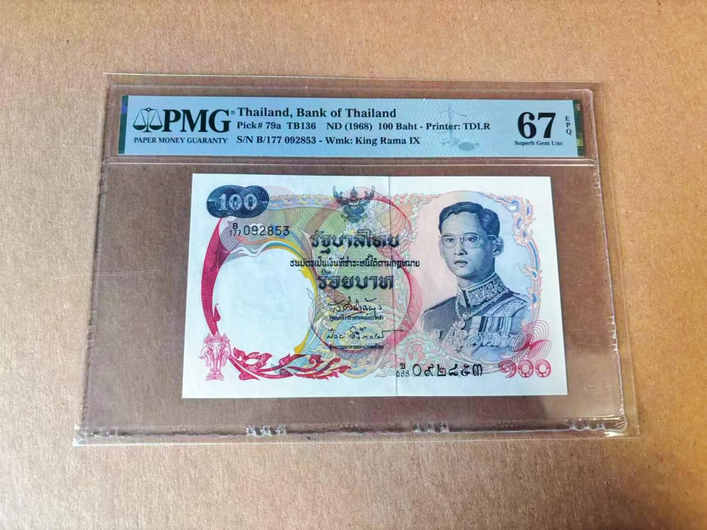 【Blue Auction】世界纸币精拍第777期——18级TOP拍卖/信誉/品质/专业/高效💫