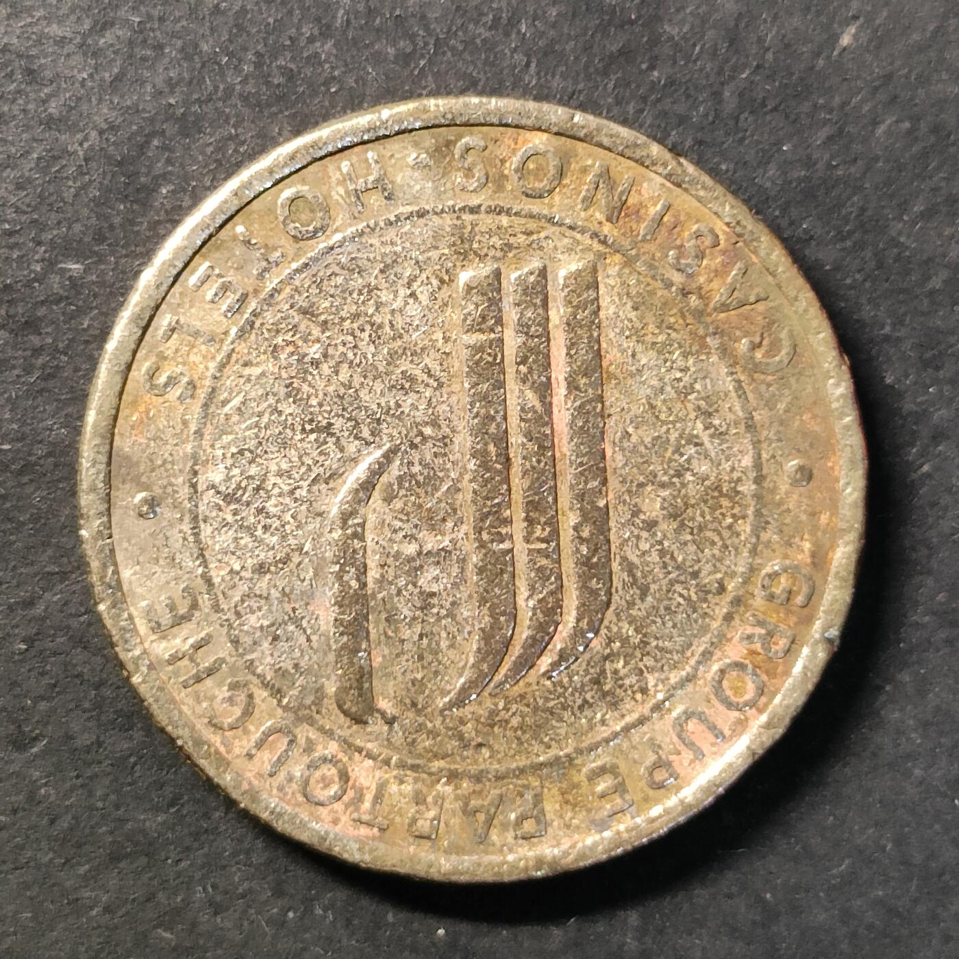 嘉禾收藏    【第444期】            无佣金、可寄存、满30元包邮 币一枚