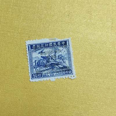 PCAI钱币  20-722  邮票专场 - 税改邮