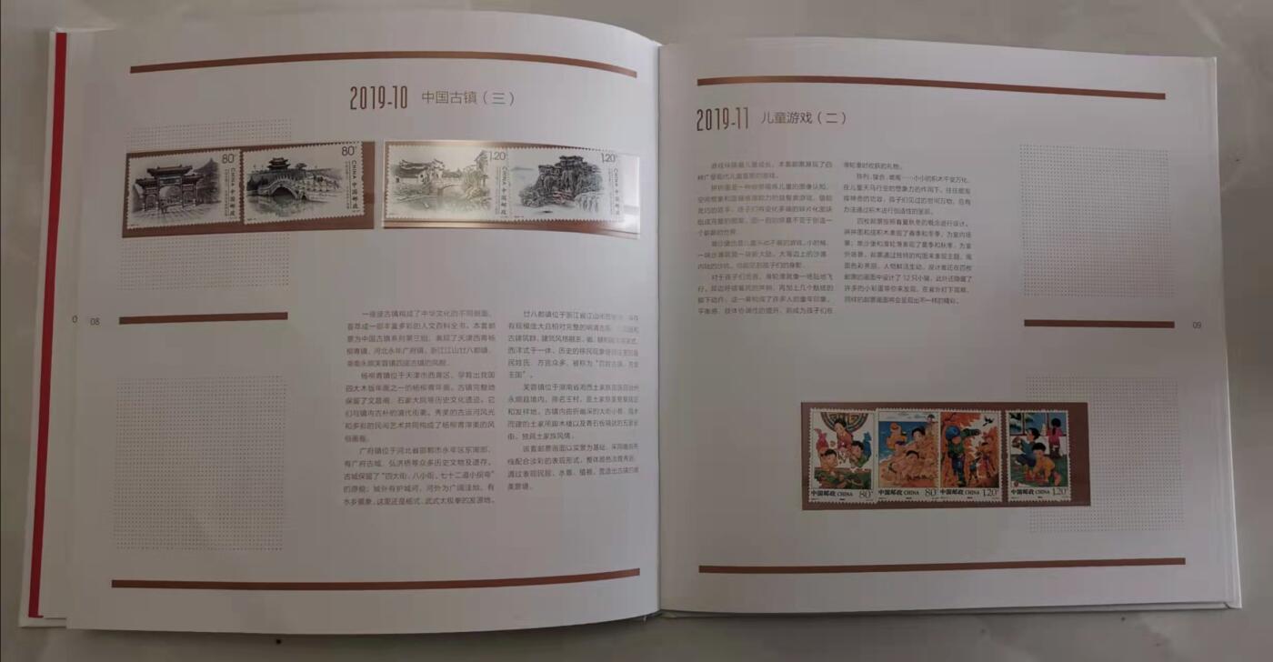 贝海拾珍邮票专场