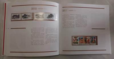 贝海拾珍邮票专场 - 2019年中国集邮总公司企业定制版（共31页，邮票109枚，含异形票9枚）