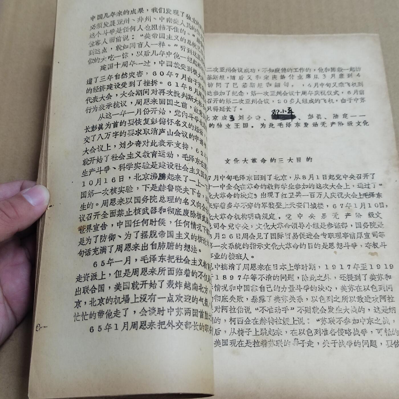 PCAI钱币  20-721  古籍等专场 日本人写的书