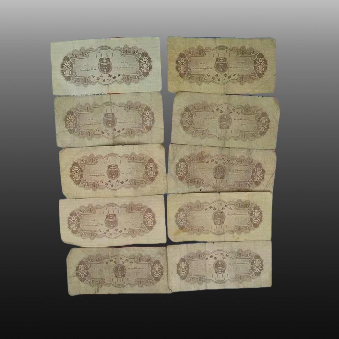 贺春启航--源起 纸币