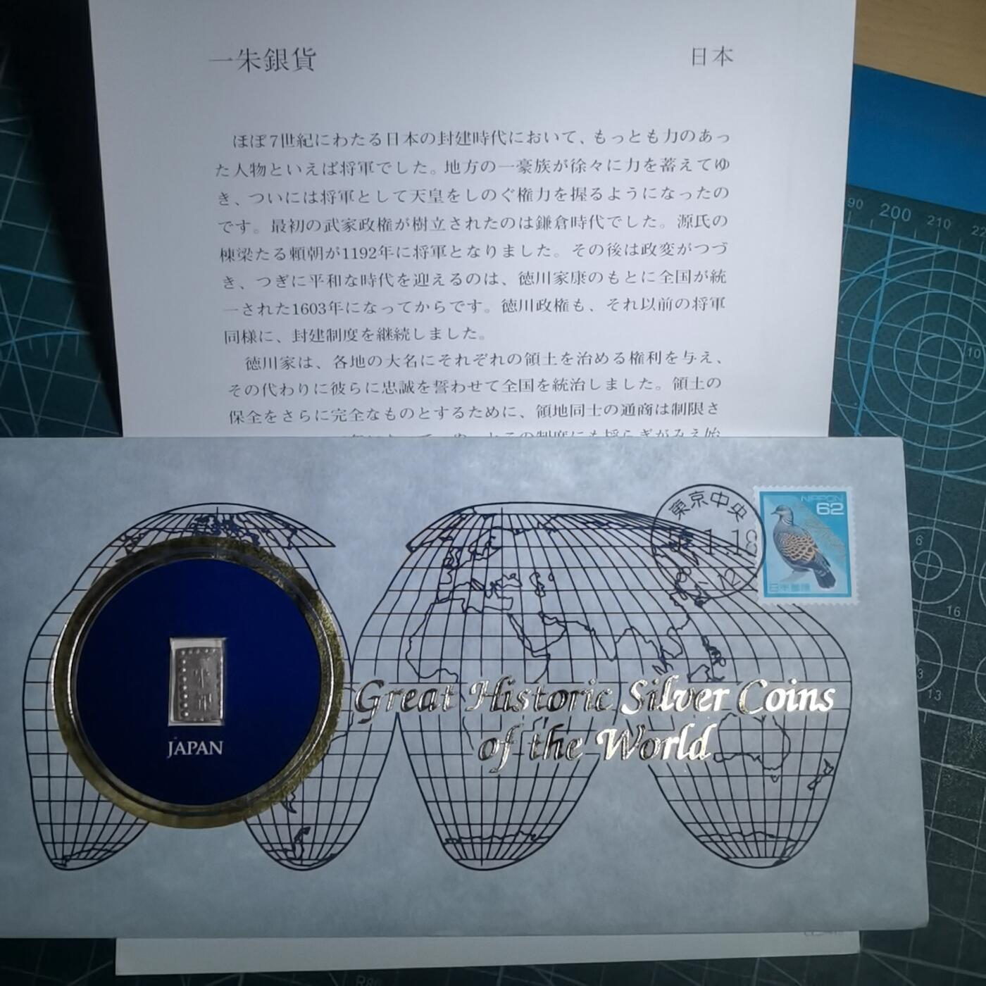 沼泽如烟--第967场 日本一朱银方形银币封