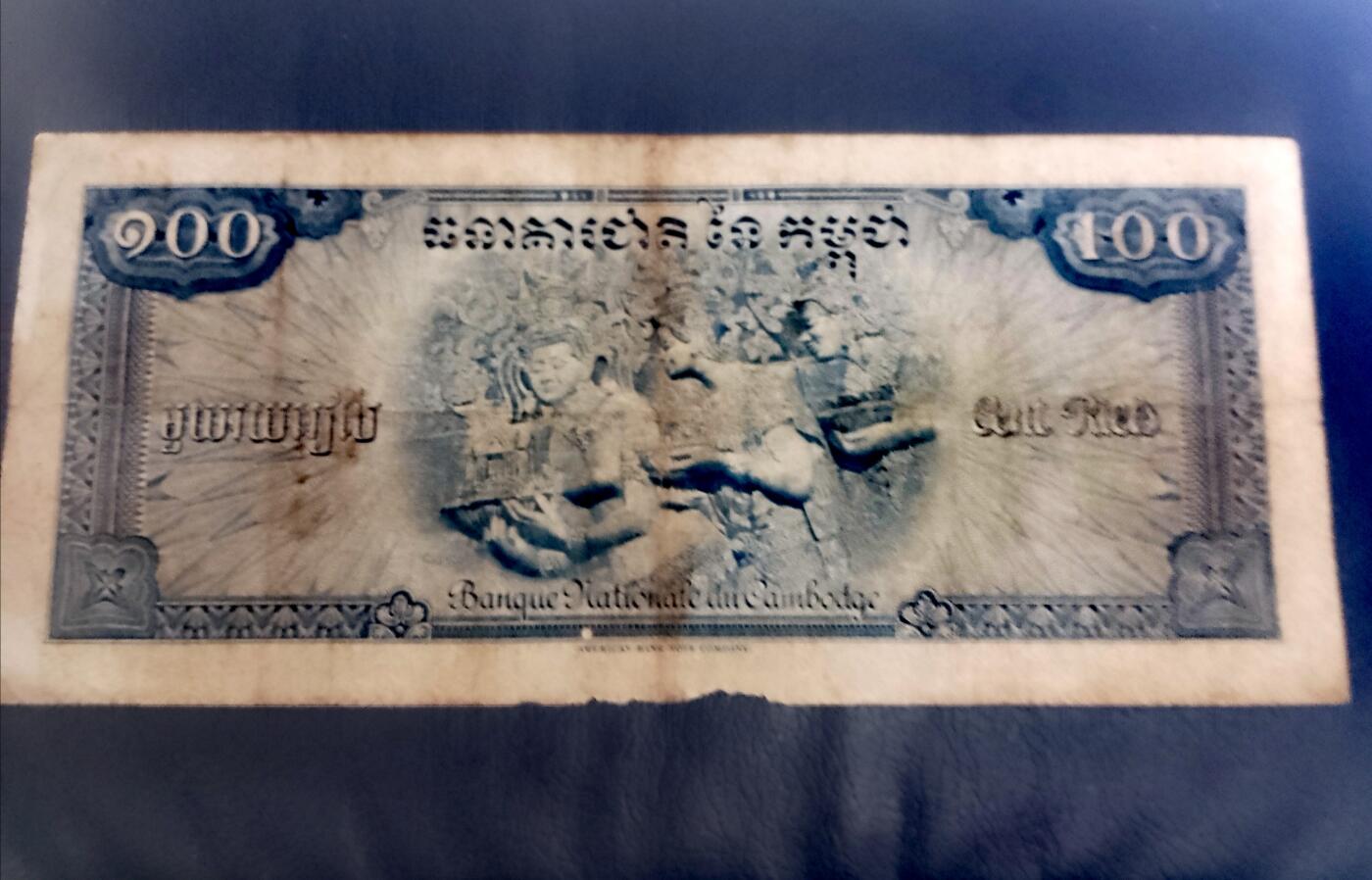 柬埔寨1956年100瑞尔靓品纸币