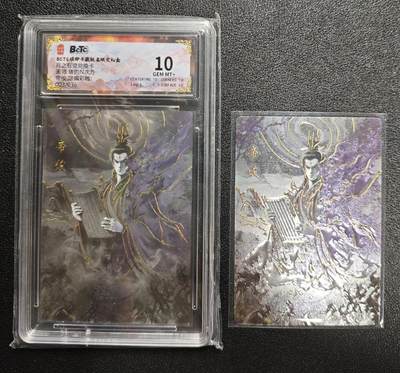 天玑星卡拍第162期《1.19周一截拍》持续收拍收评中 满赠卡需备注 - 琅琊卡藏 月之有灵兑换卡 碳的N次方 帝俊 003/036 彩雕 保粹10 卡背帝俊一张