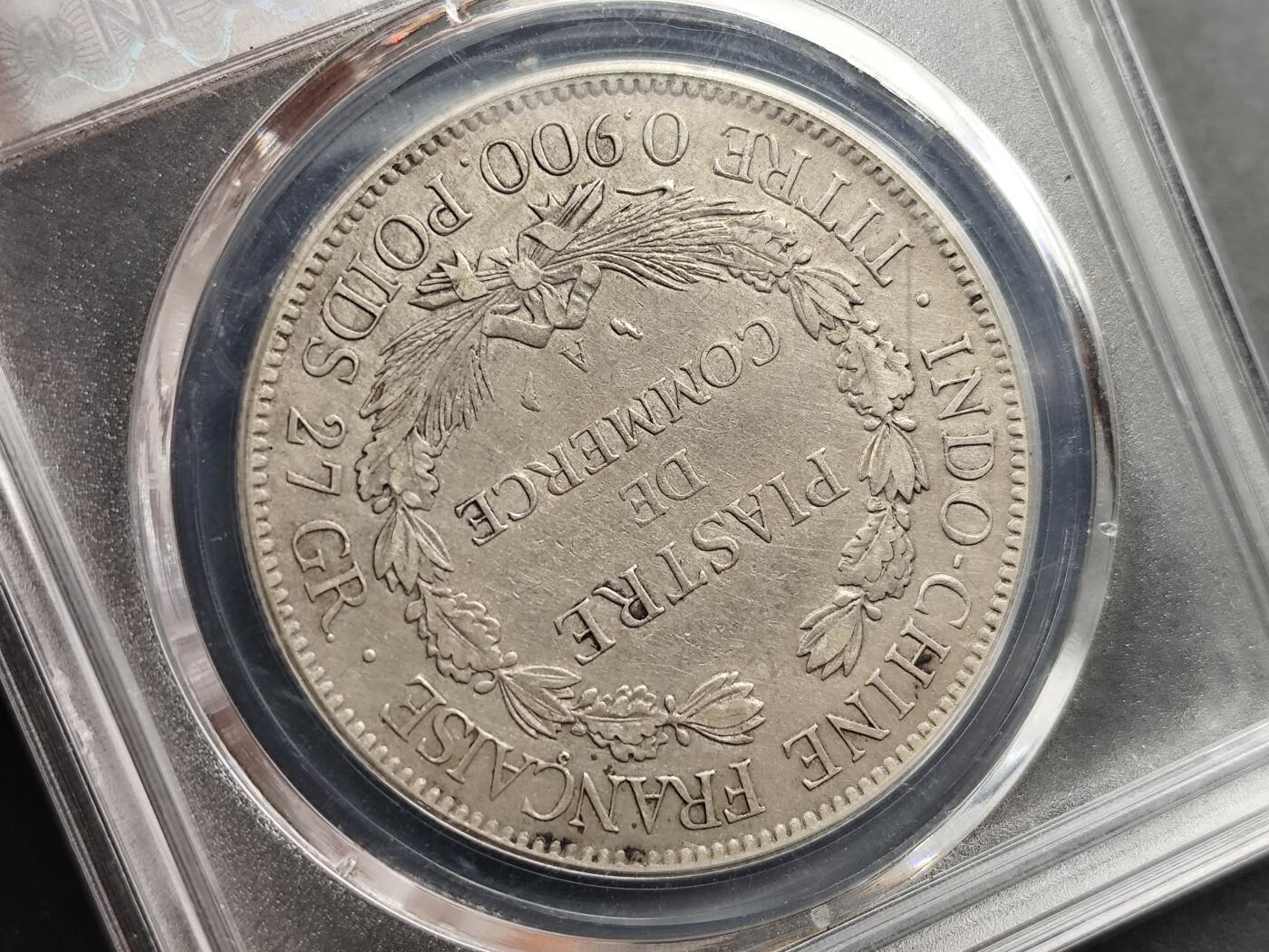 1月18日徽章钱币专场 众诚评级1908年法属印支银币