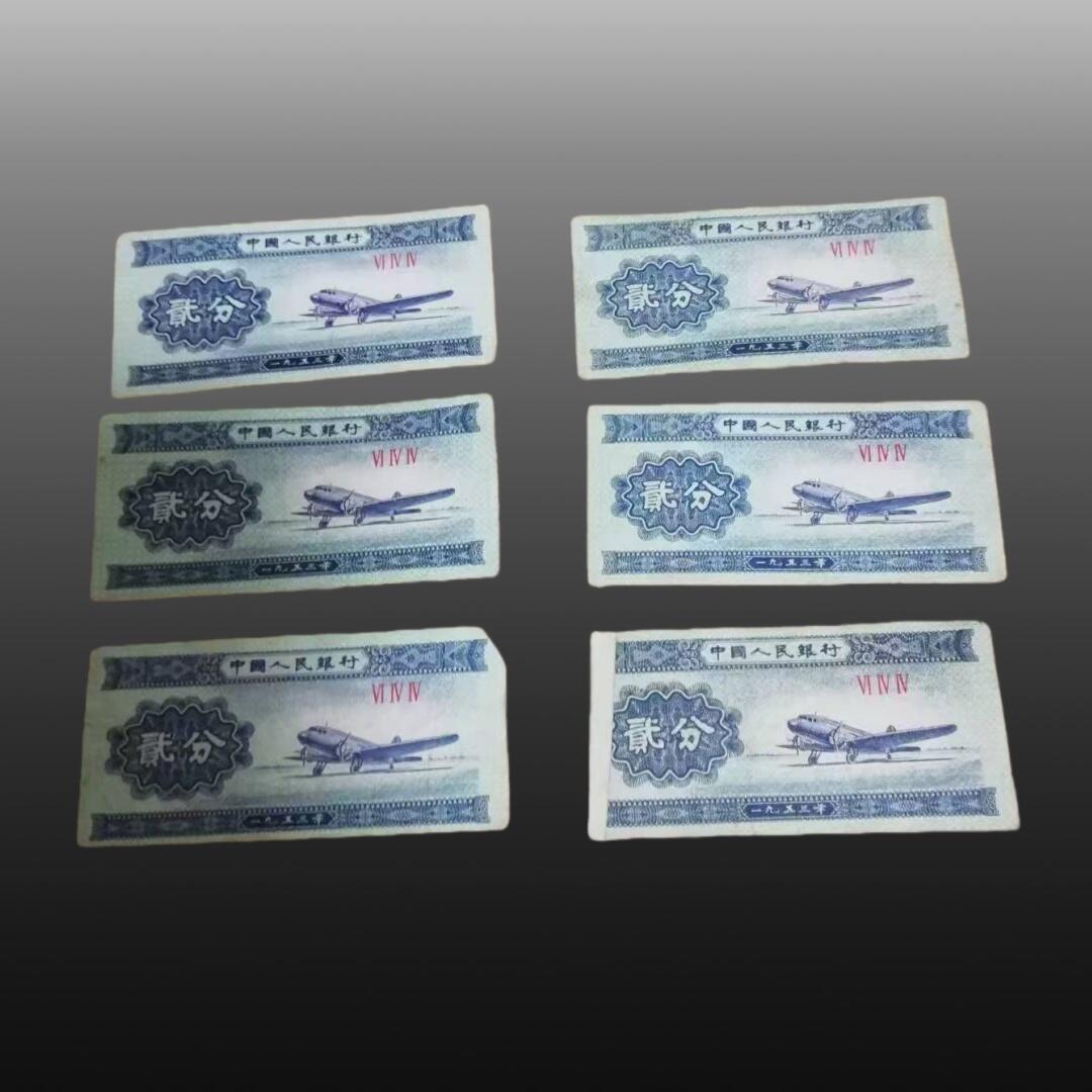 贺春启航--源起 一分纸币100张 貳分纸币100张