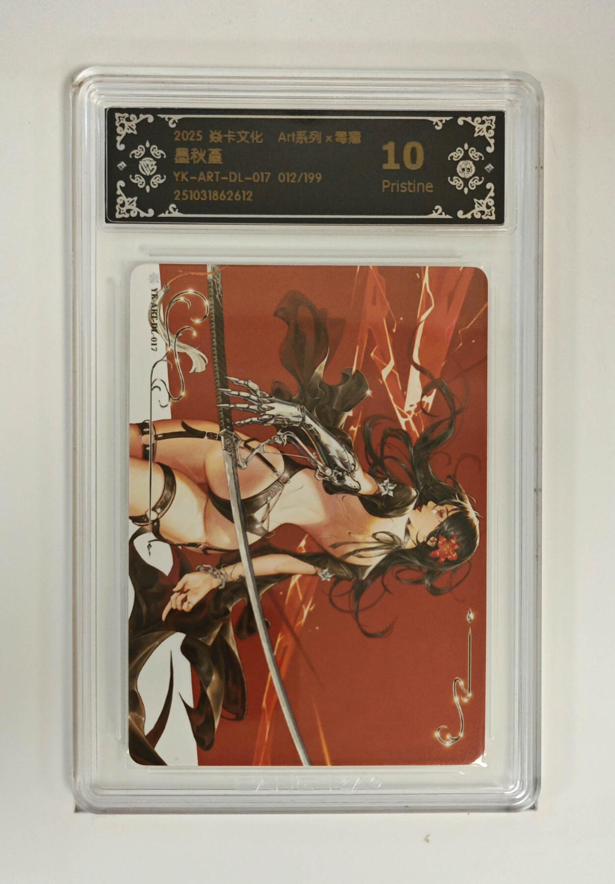 欢迎送拍、零成本上架，释放现金流，合理分配上拍卡品 【17/199】毒瘤 墨秋堇 焱卡文化ART系列 分数：10p