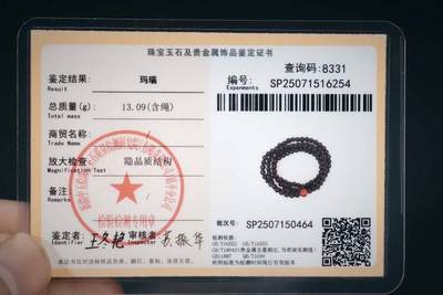 上海都达杂项专场三十四【年后发货全场包邮】  天然黑玛瑙0.4圆珠多圈手串 附鉴定证书86-308